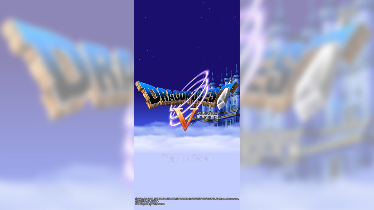 ドラゴンクエスト5