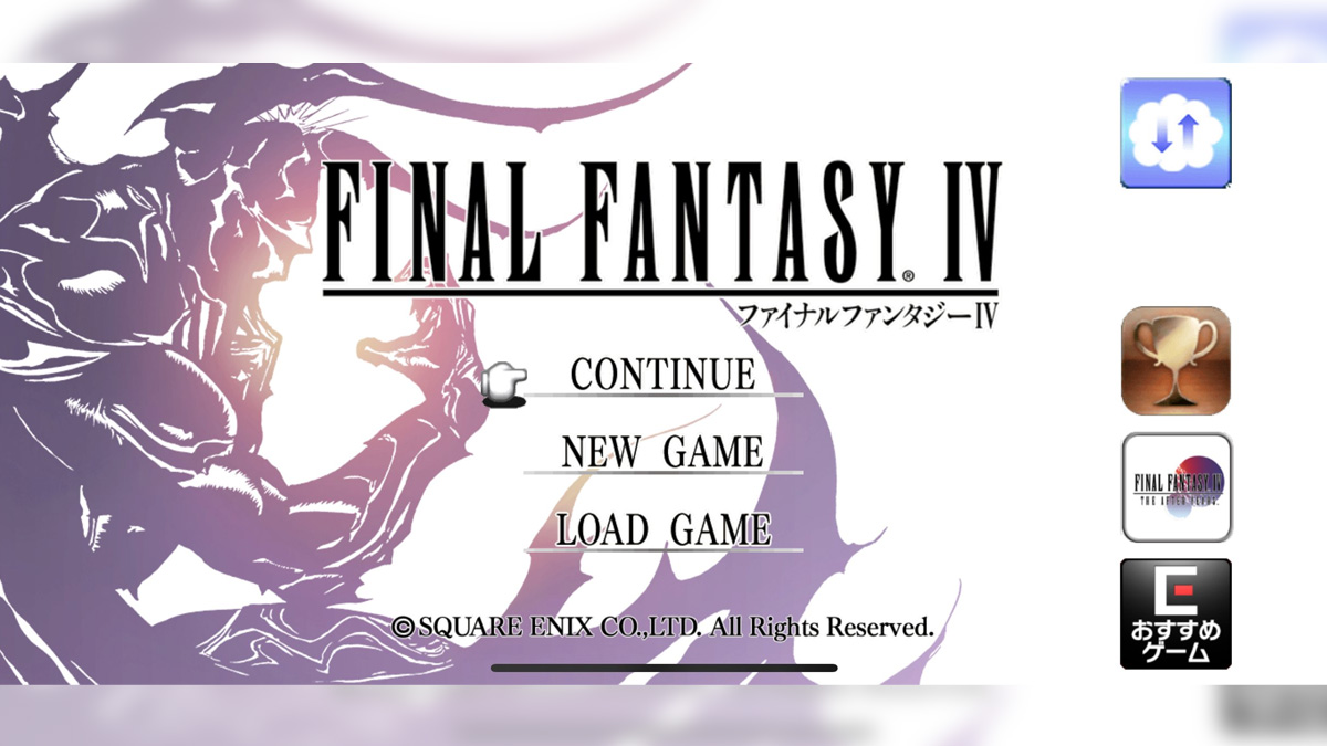 ファイナルファンタジー4