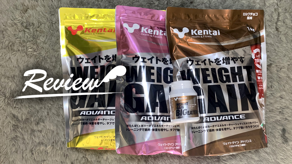 迅速な対応で商品をお届け致します Kentai ケンタイ ウェイトゲインアドバンス ミルクチョコ風味サプリメント 栄養補助食品 スポーツサプリメント  機能性成分 K3320 fucoa.cl