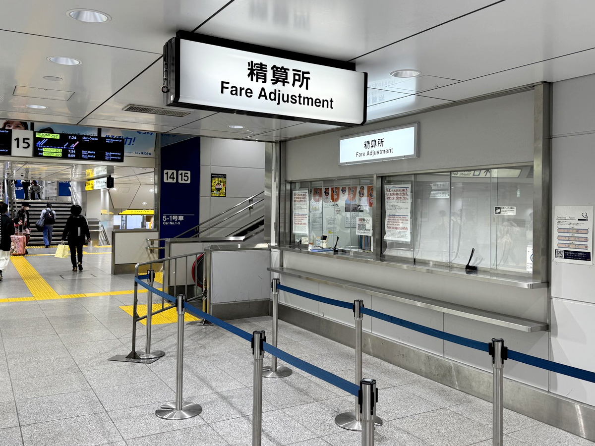 東京駅の精算所