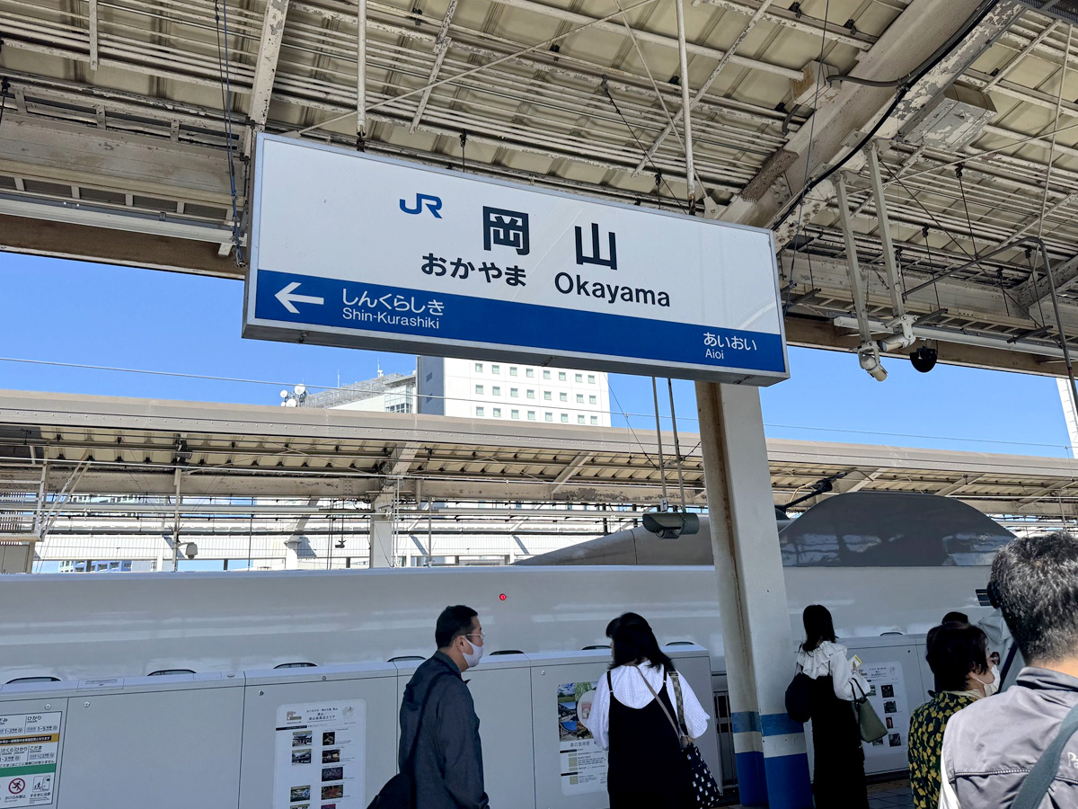 岡山駅に到着