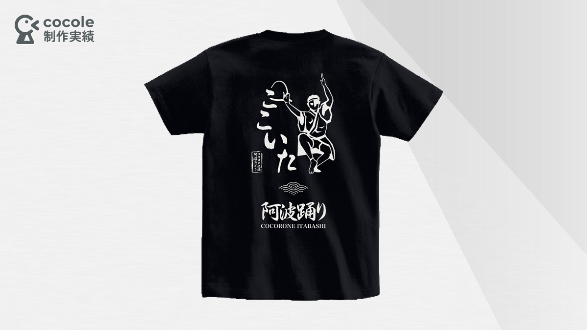 阿波おどりTシャツ