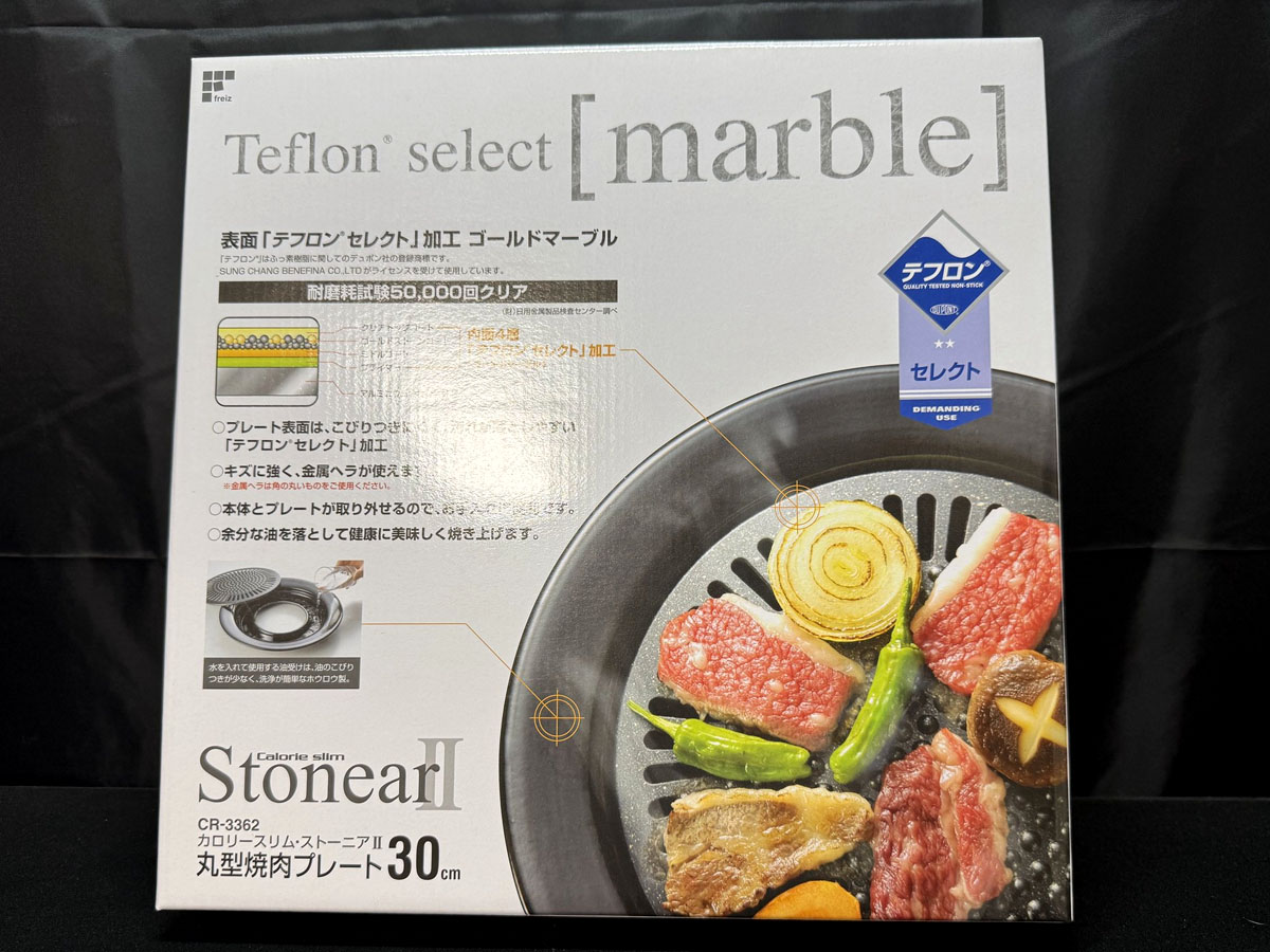 和平フレイズ 焼肉プレート CR-3362 パッケージ