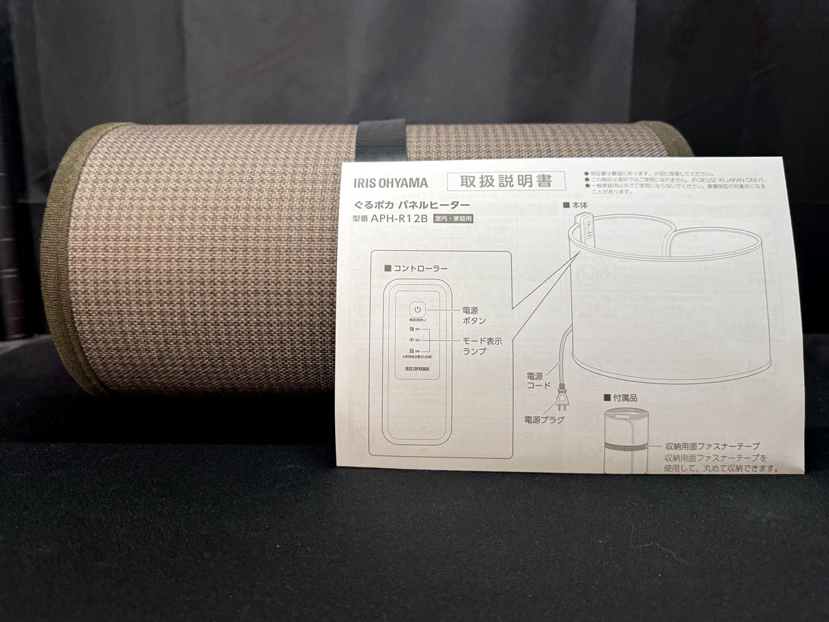 パネルヒーター APH-R12B 本体