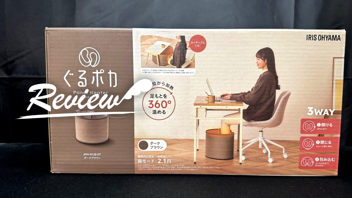 アイリスオーヤマ パネルヒーター APH-R12B