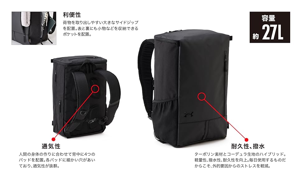 バックパック仕様