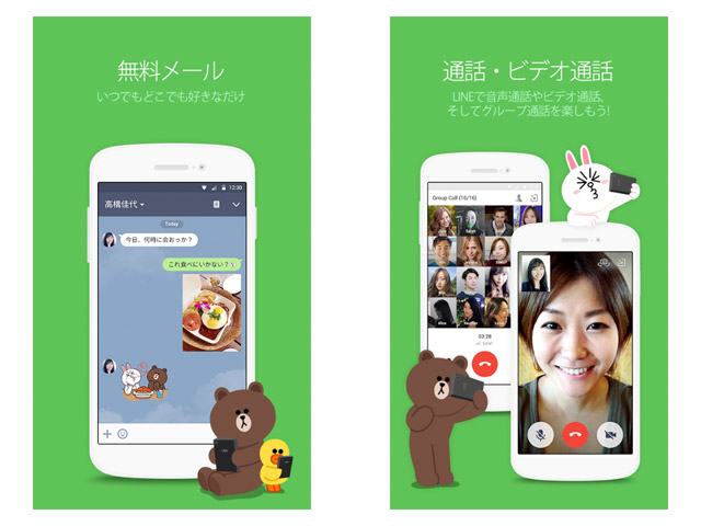 jp-naver-line-android01