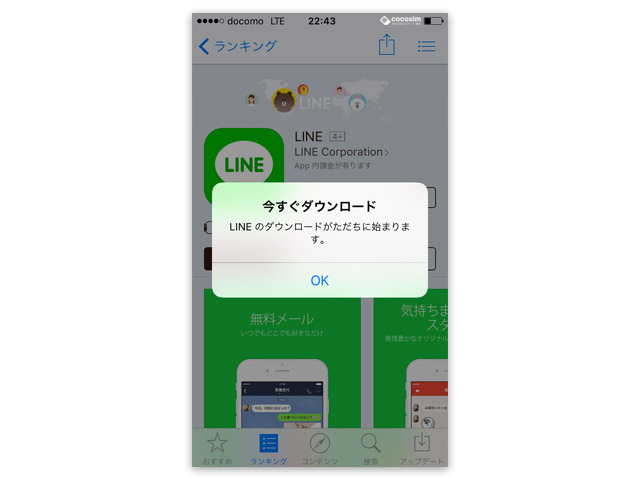 iphone-linesetup-07